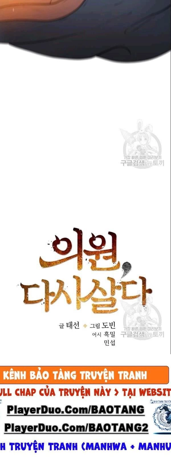 Bác Sĩ Trùng Sinh Về Murim Chapter 19 - 17