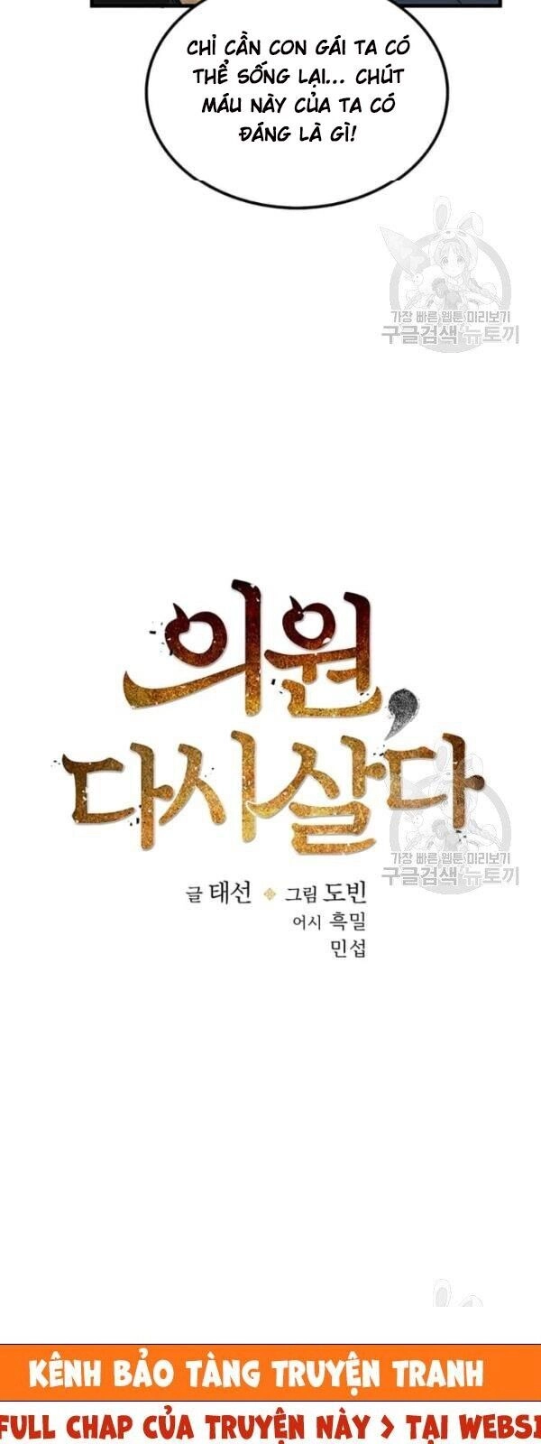 Bác Sĩ Trùng Sinh Về Murim Chapter 24 - 14