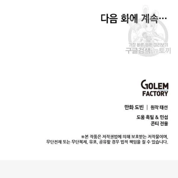 Bác Sĩ Trùng Sinh Về Murim Chapter 24 - 59