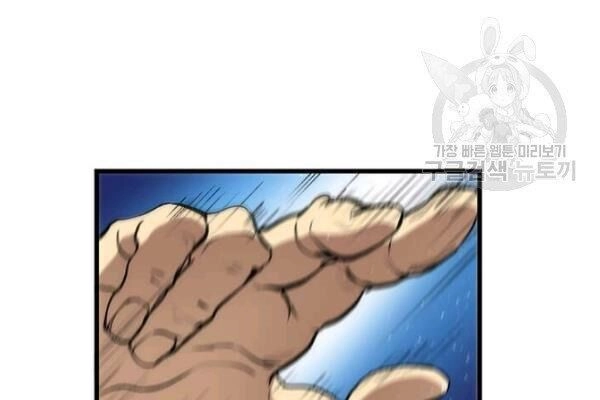 Bác Sĩ Trùng Sinh Về Murim Chapter 28 - 43