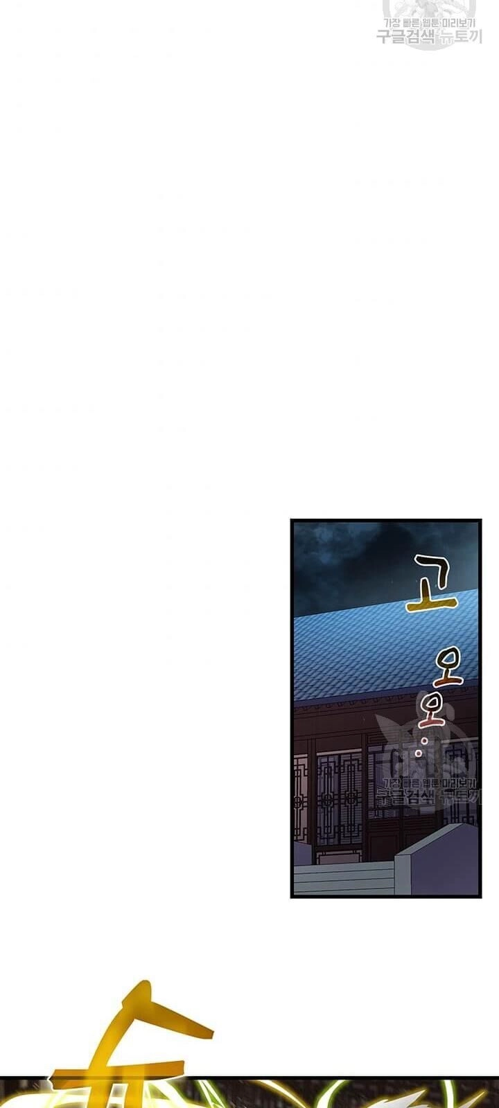 Bác Sĩ Trùng Sinh Về Murim Chapter 30 - 40