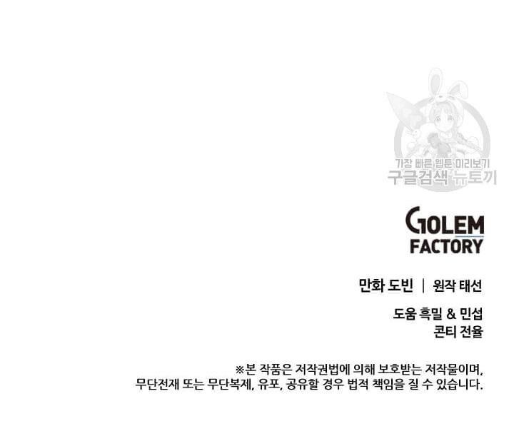 Bác Sĩ Trùng Sinh Về Murim Chapter 30 - 96