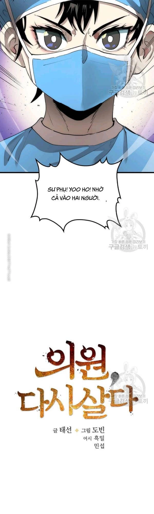 Bác Sĩ Trùng Sinh Về Murim Chapter 39 - 13