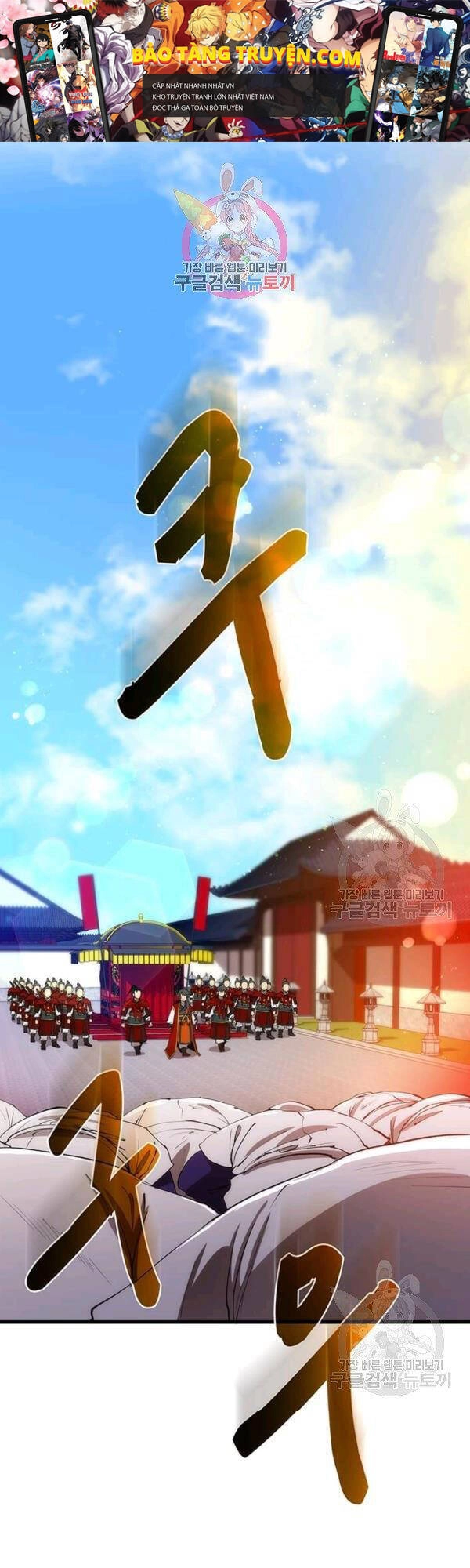 Bác Sĩ Trùng Sinh Về Murim Chapter 47 - 1