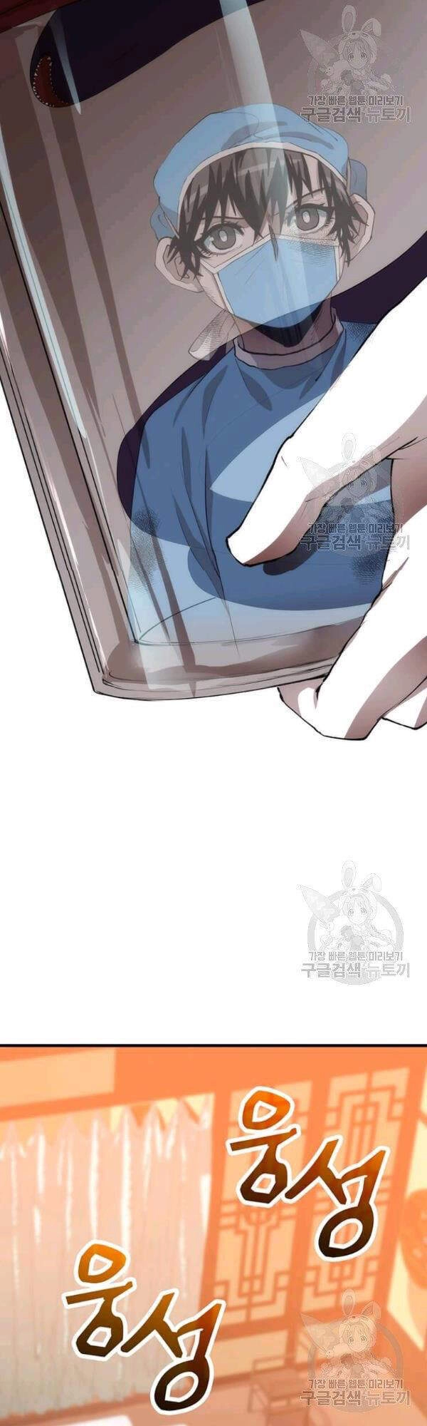 Bác Sĩ Trùng Sinh Về Murim Chapter 49 - 43