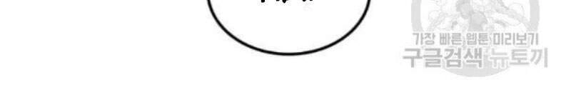 Bác Sĩ Trùng Sinh Về Murim Chapter 56 - 76