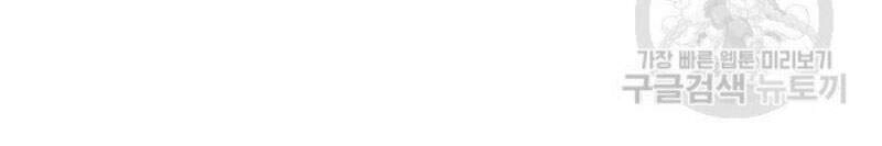 Bác Sĩ Trùng Sinh Về Murim Chapter 56 - 94