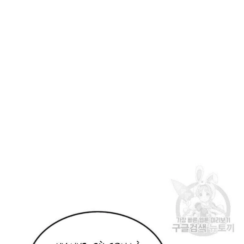 Bác Sĩ Trùng Sinh Về Murim Chapter 57 - 84