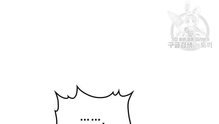 Bác Sĩ Trùng Sinh Về Murim Chapter 60 - 52