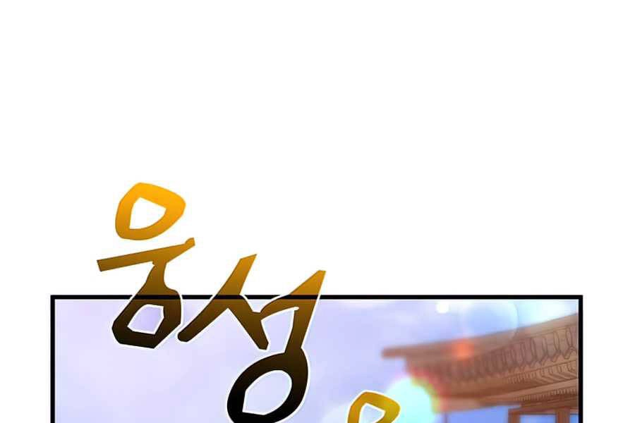 Bác Sĩ Trùng Sinh Về Murim Chapter 65 - 11