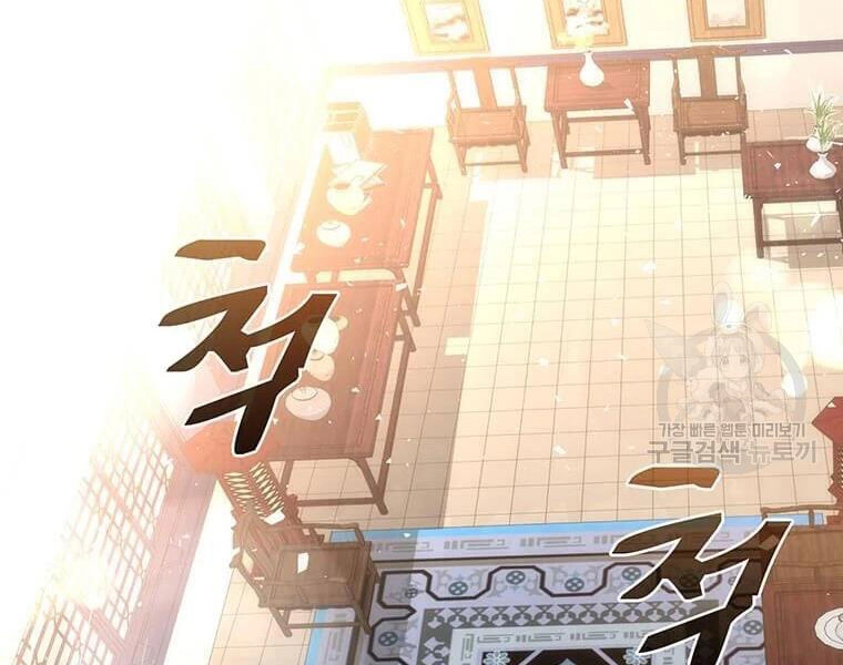 Bác Sĩ Trùng Sinh Về Murim Chapter 71 - 100