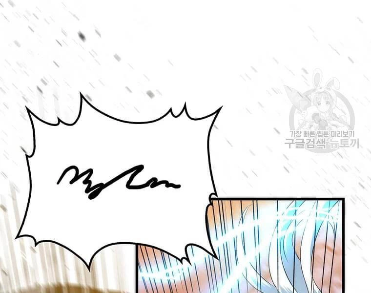 Bác Sĩ Trùng Sinh Về Murim Chapter 72 - 112