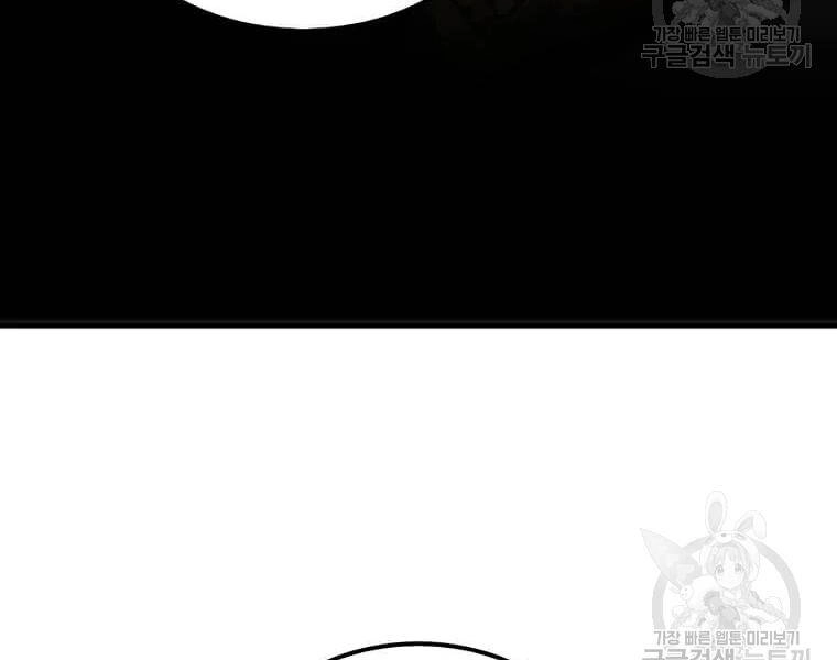 Bác Sĩ Trùng Sinh Về Murim Chapter 73 - 179