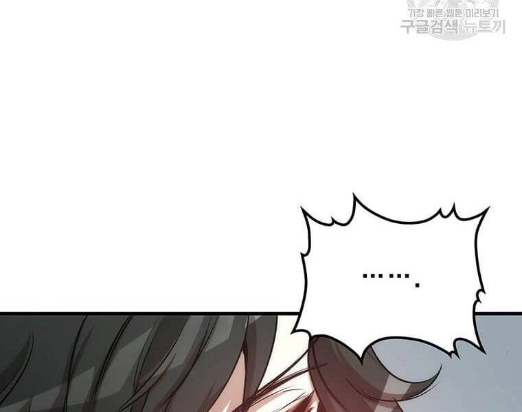 Bác Sĩ Trùng Sinh Về Murim Chapter 74 - 17