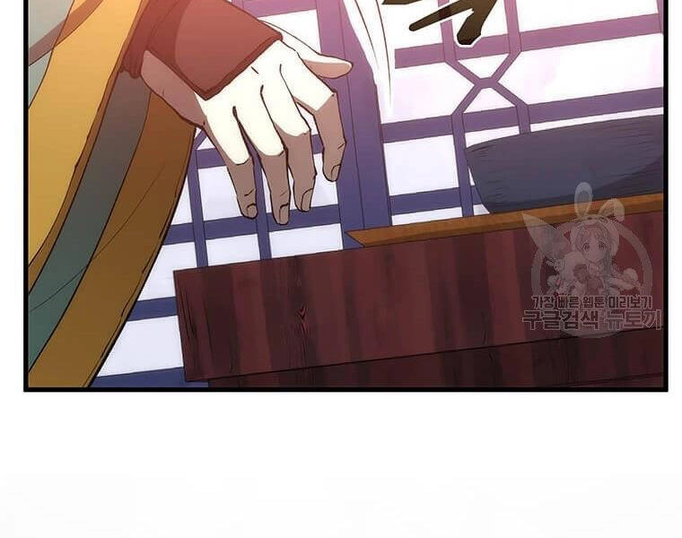 Bác Sĩ Trùng Sinh Về Murim Chapter 74 - 52