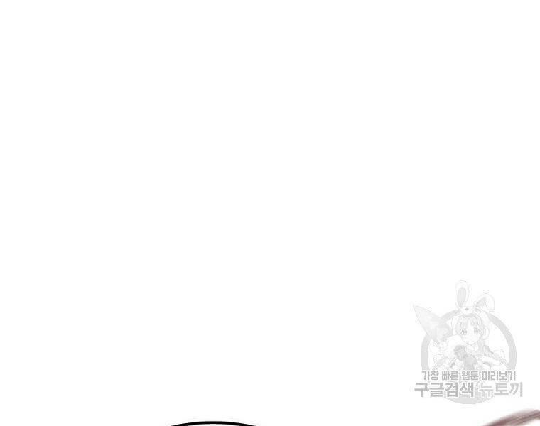 Bác Sĩ Trùng Sinh Về Murim Chapter 74 - 59