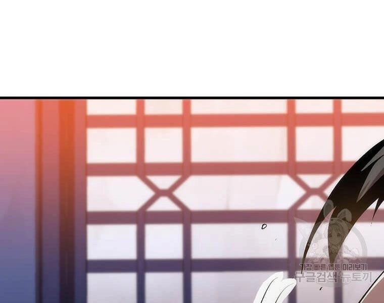 Bác Sĩ Trùng Sinh Về Murim Chapter 74 - 107