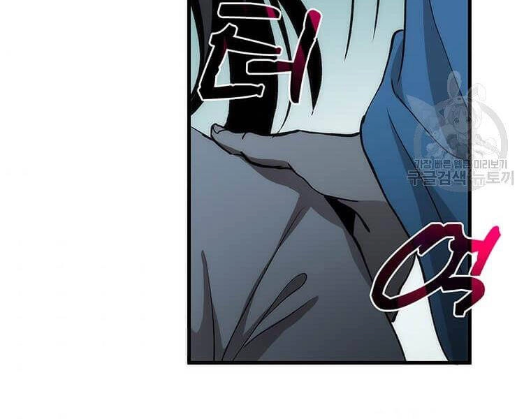 Bác Sĩ Trùng Sinh Về Murim Chapter 74 - 174