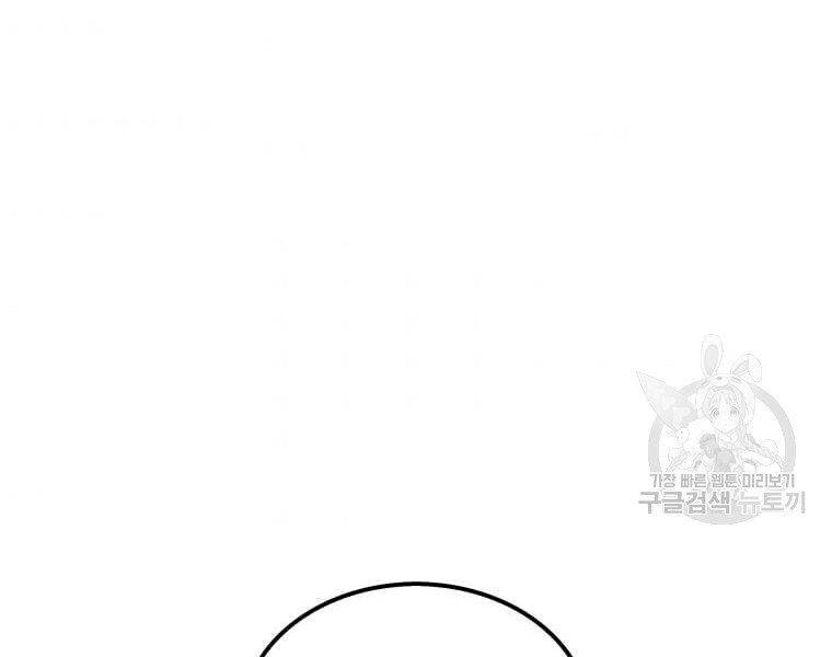 Bác Sĩ Trùng Sinh Về Murim Chapter 74 - 194