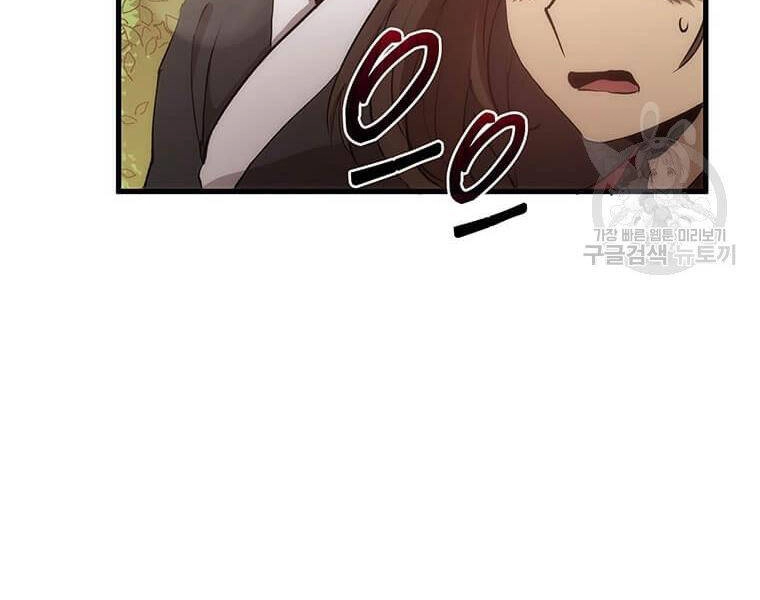 Bác Sĩ Trùng Sinh Về Murim Chapter 74 - 223