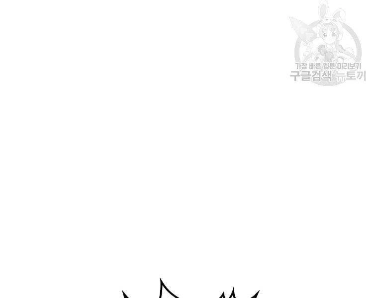 Bác Sĩ Trùng Sinh Về Murim Chapter 76 - 56