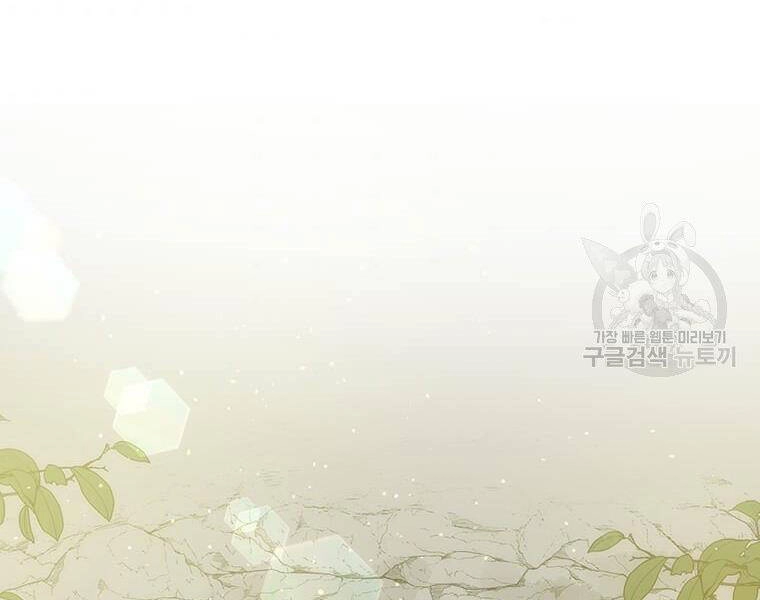 Bác Sĩ Trùng Sinh Về Murim Chapter 76 - 76