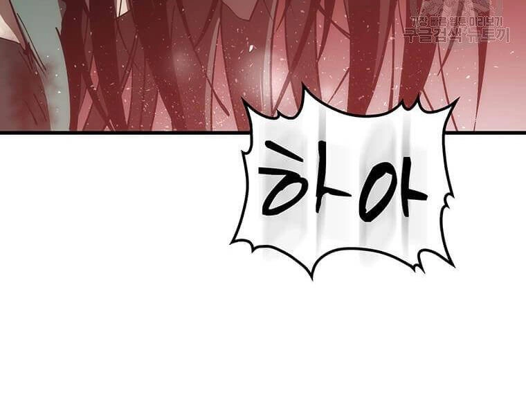 Bác Sĩ Trùng Sinh Về Murim Chapter 76 - 228