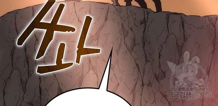 Bác Sĩ Trùng Sinh Về Murim Chapter 80 - 52