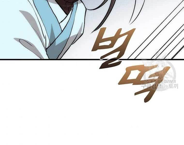 Bác Sĩ Trùng Sinh Về Murim Chapter 82 - 214