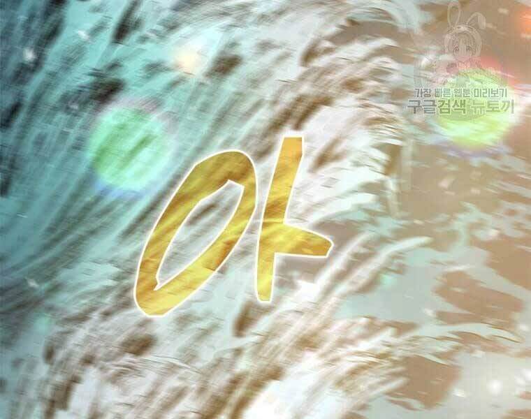 Bác Sĩ Trùng Sinh Về Murim Chapter 83 - 177