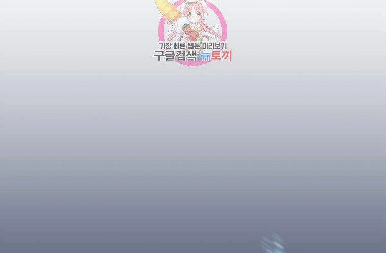 Bác Sĩ Trùng Sinh Về Murim Chapter 86 - 2