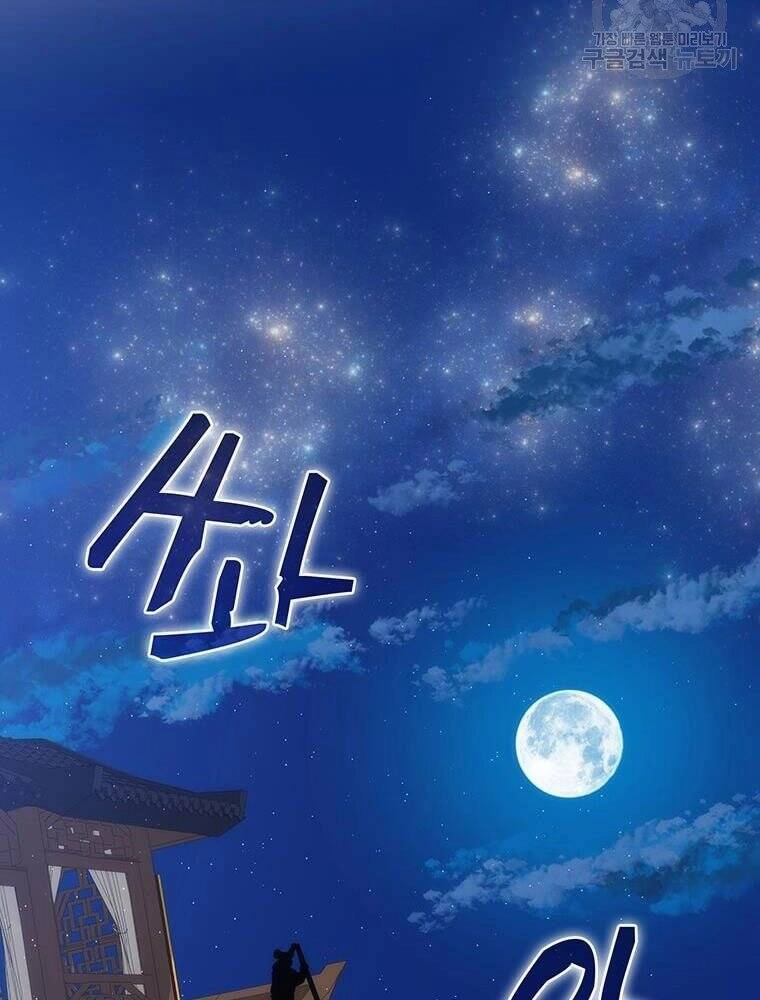 Bác Sĩ Trùng Sinh Về Murim Chapter 86 - 71