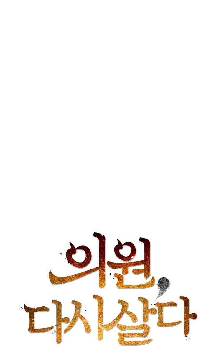 Bác Sĩ Trùng Sinh Về Murim Chapter 94 - 13