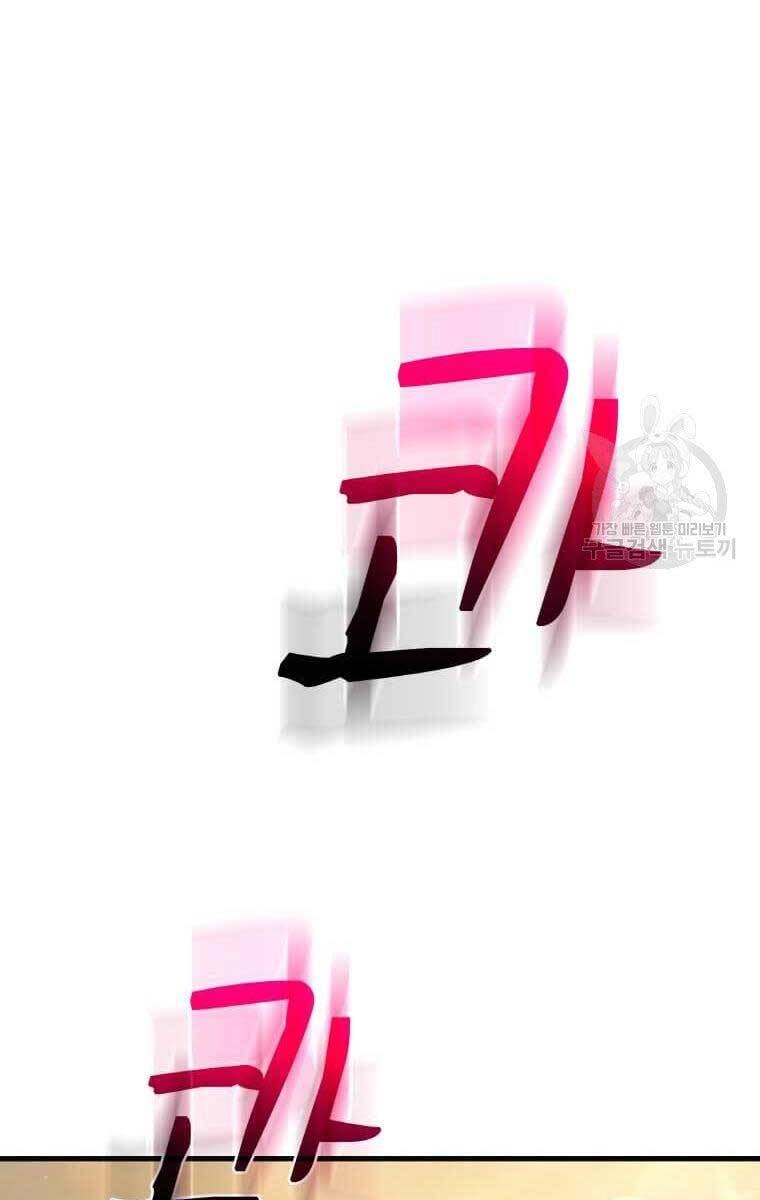 Bác Sĩ Trùng Sinh Về Murim Chapter 94 - 48