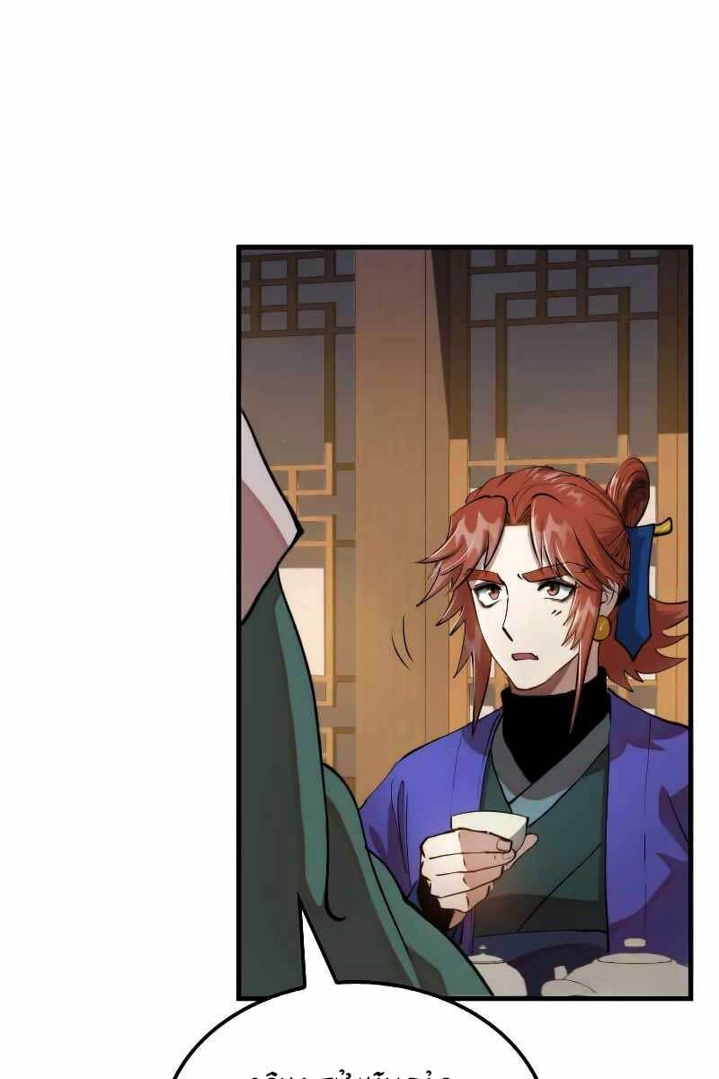 Bác Sĩ Trùng Sinh Về Murim Chapter 97 - 63