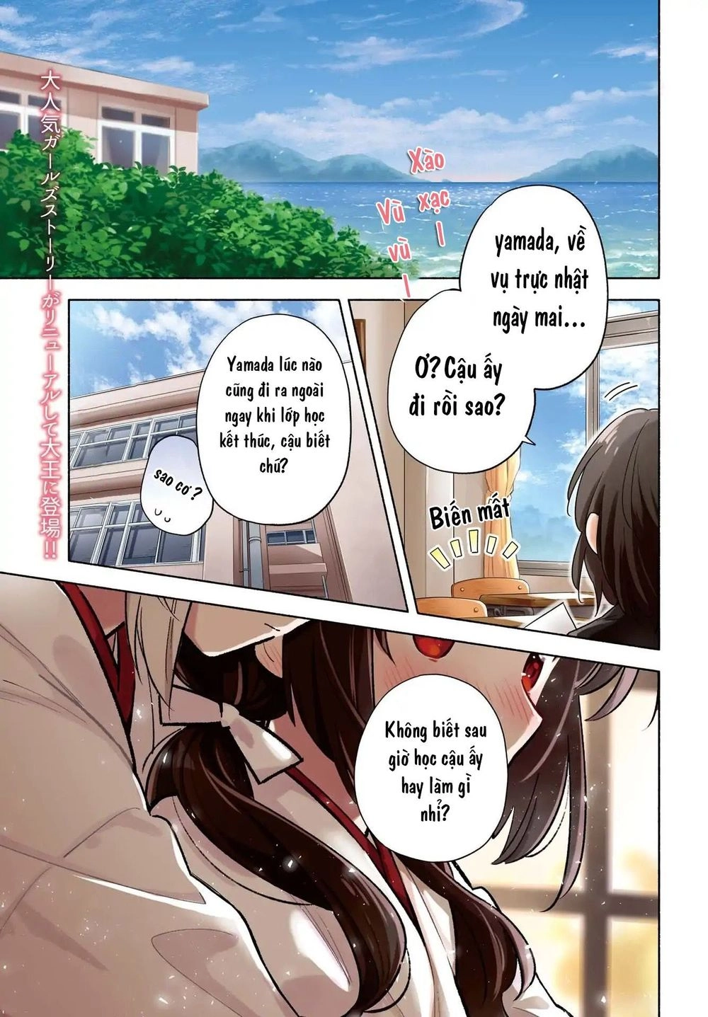 Come Rain Or Shine Chapter 1 - 1