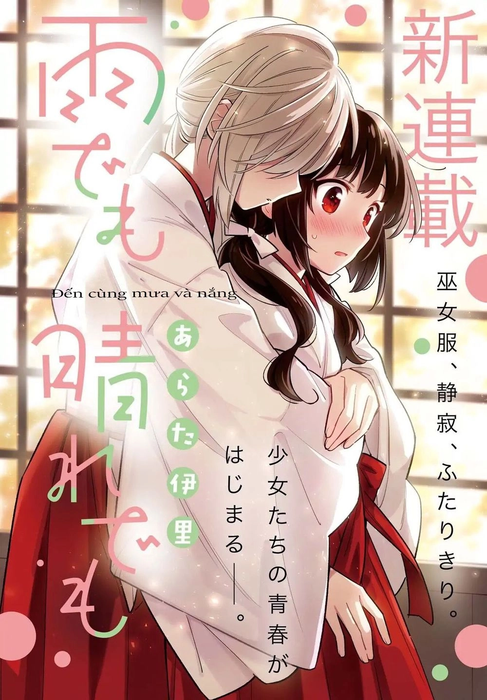 Come Rain Or Shine Chapter 1 - 2