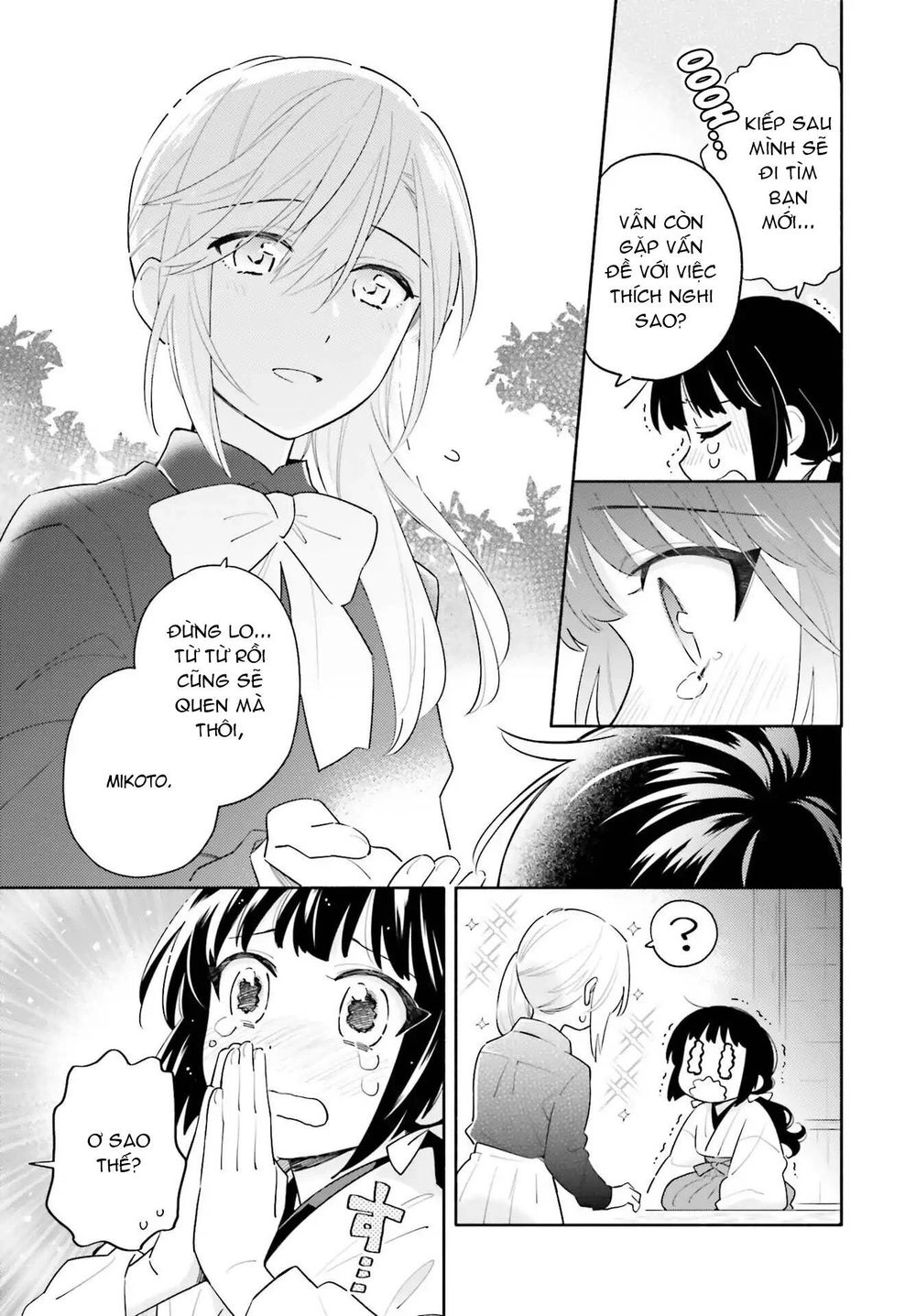 Come Rain Or Shine Chapter 1 - 7