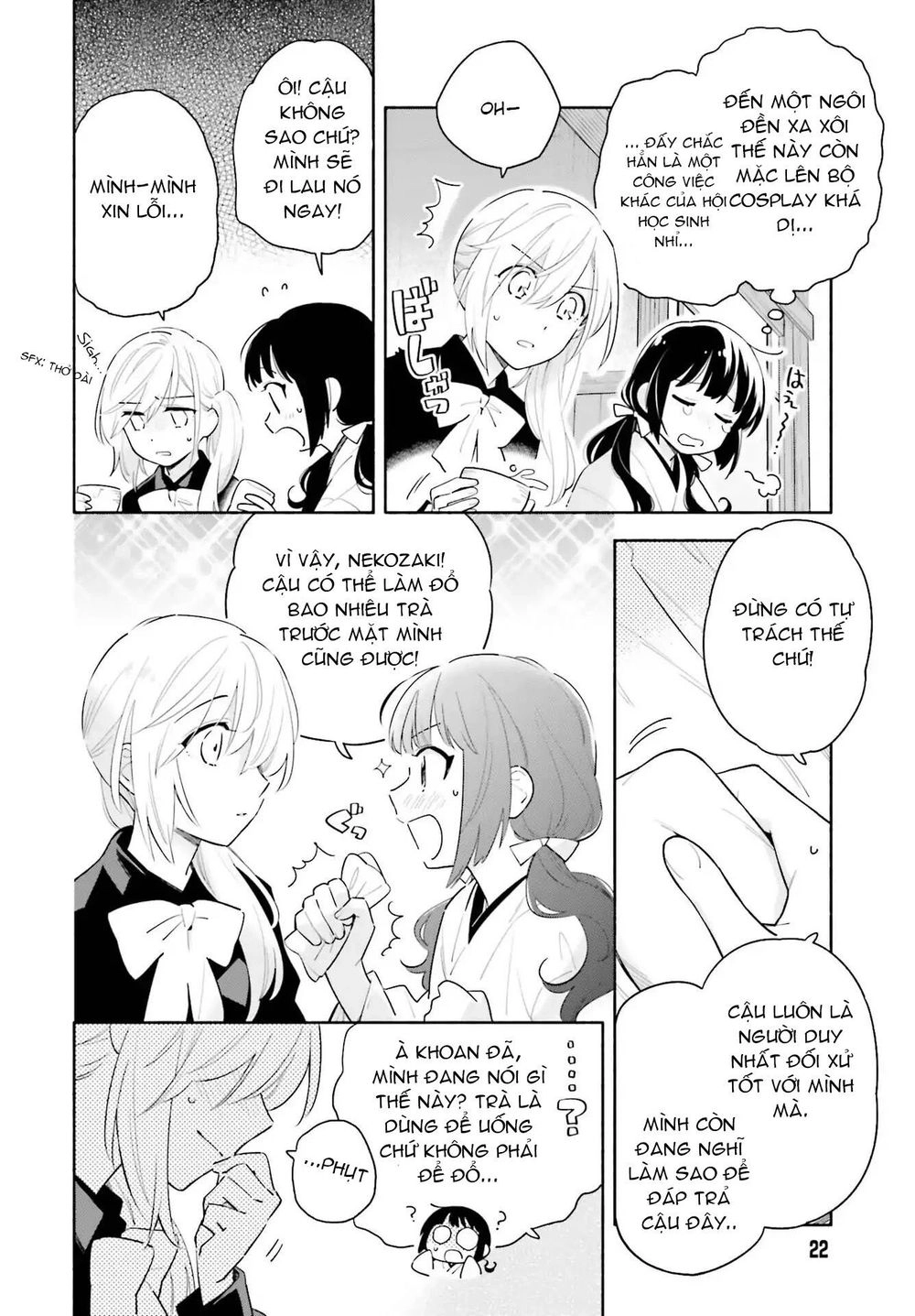 Come Rain Or Shine Chapter 1 - 12