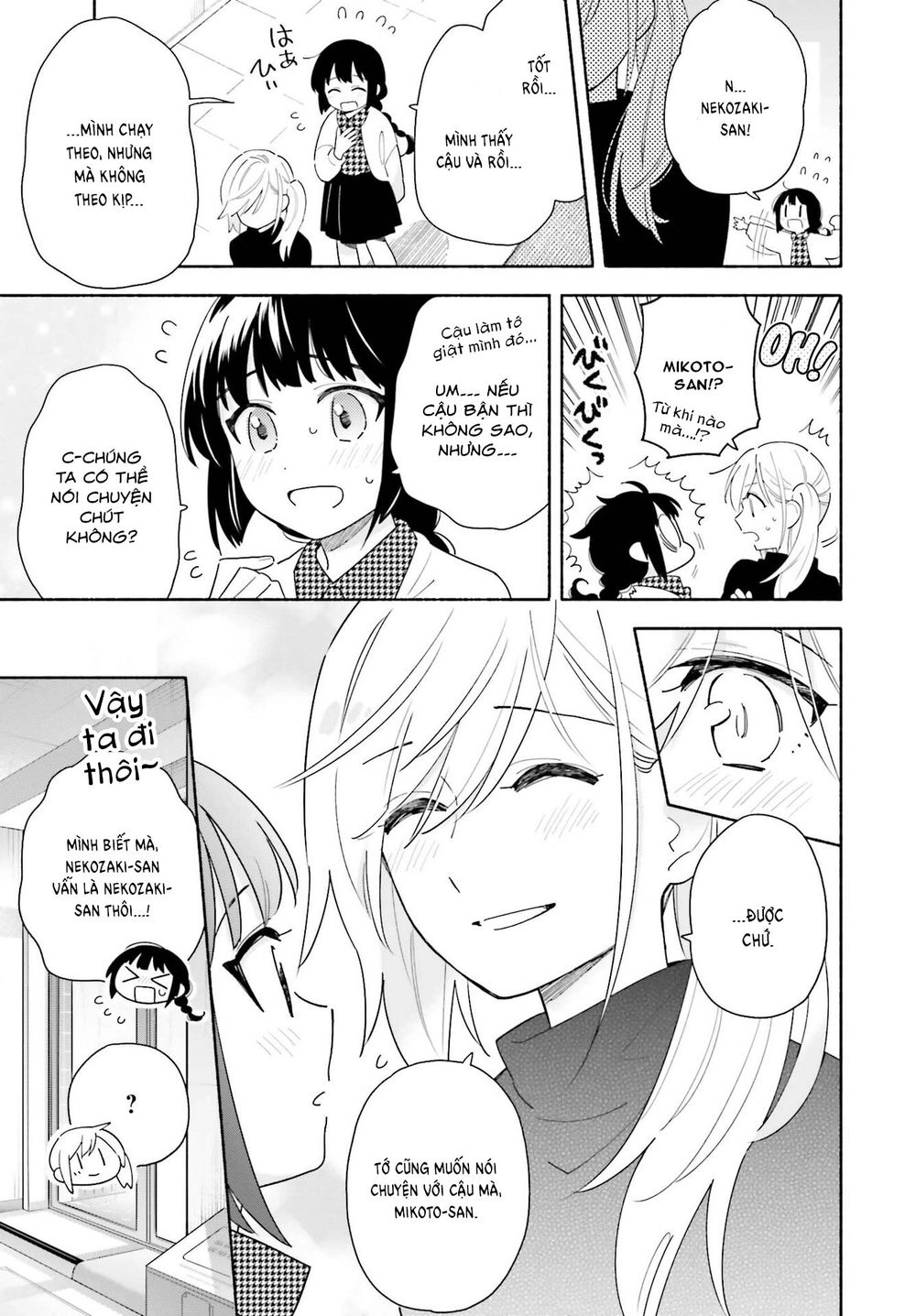 Come Rain Or Shine Chapter 2 - 18