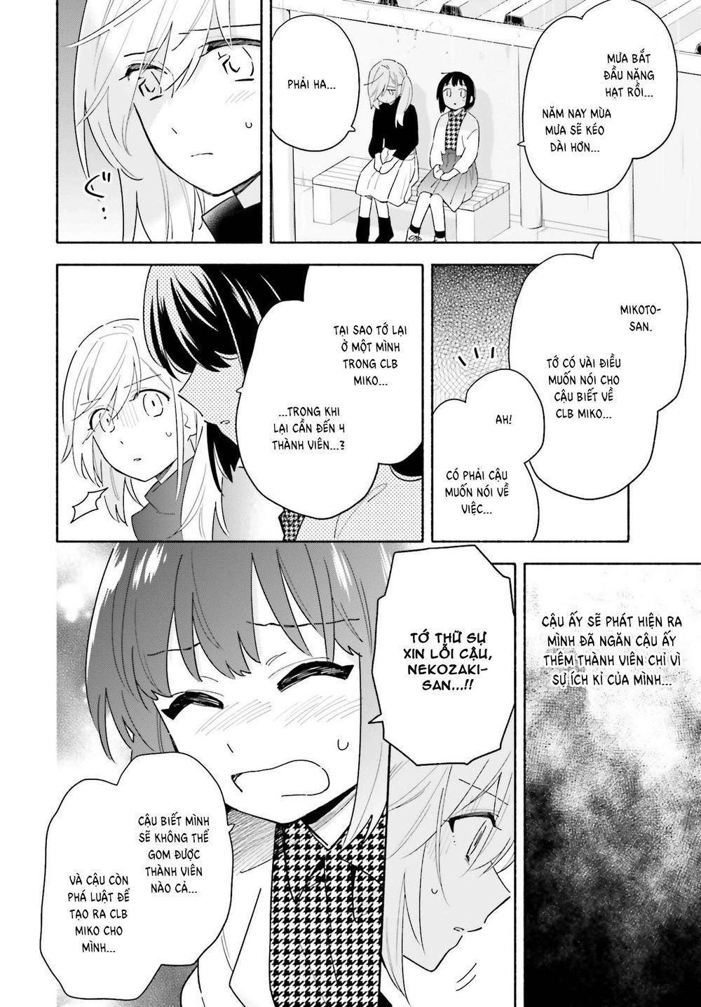 Come Rain Or Shine Chapter 2 - 19