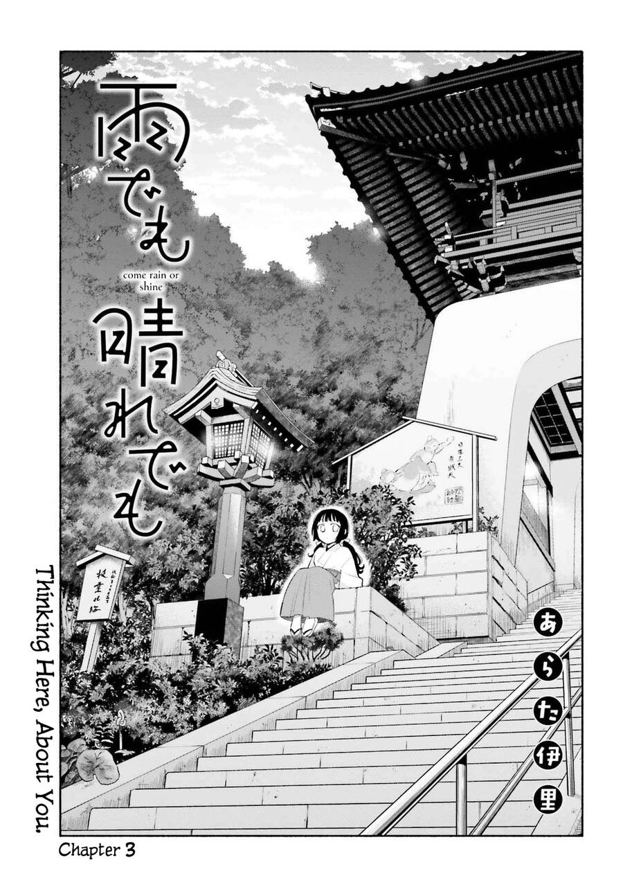 Come Rain Or Shine Chapter 3 - 1
