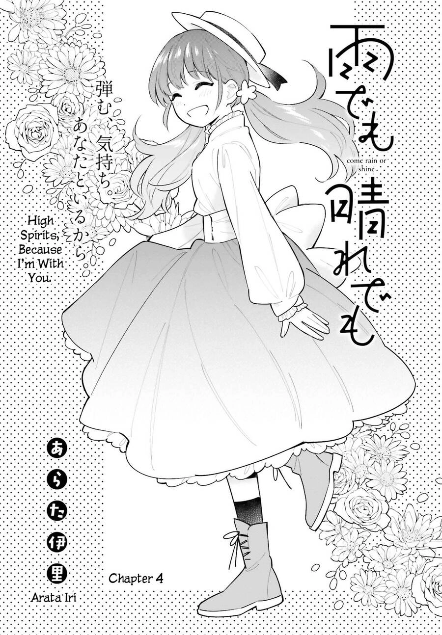 Come Rain Or Shine Chapter 4 - 1