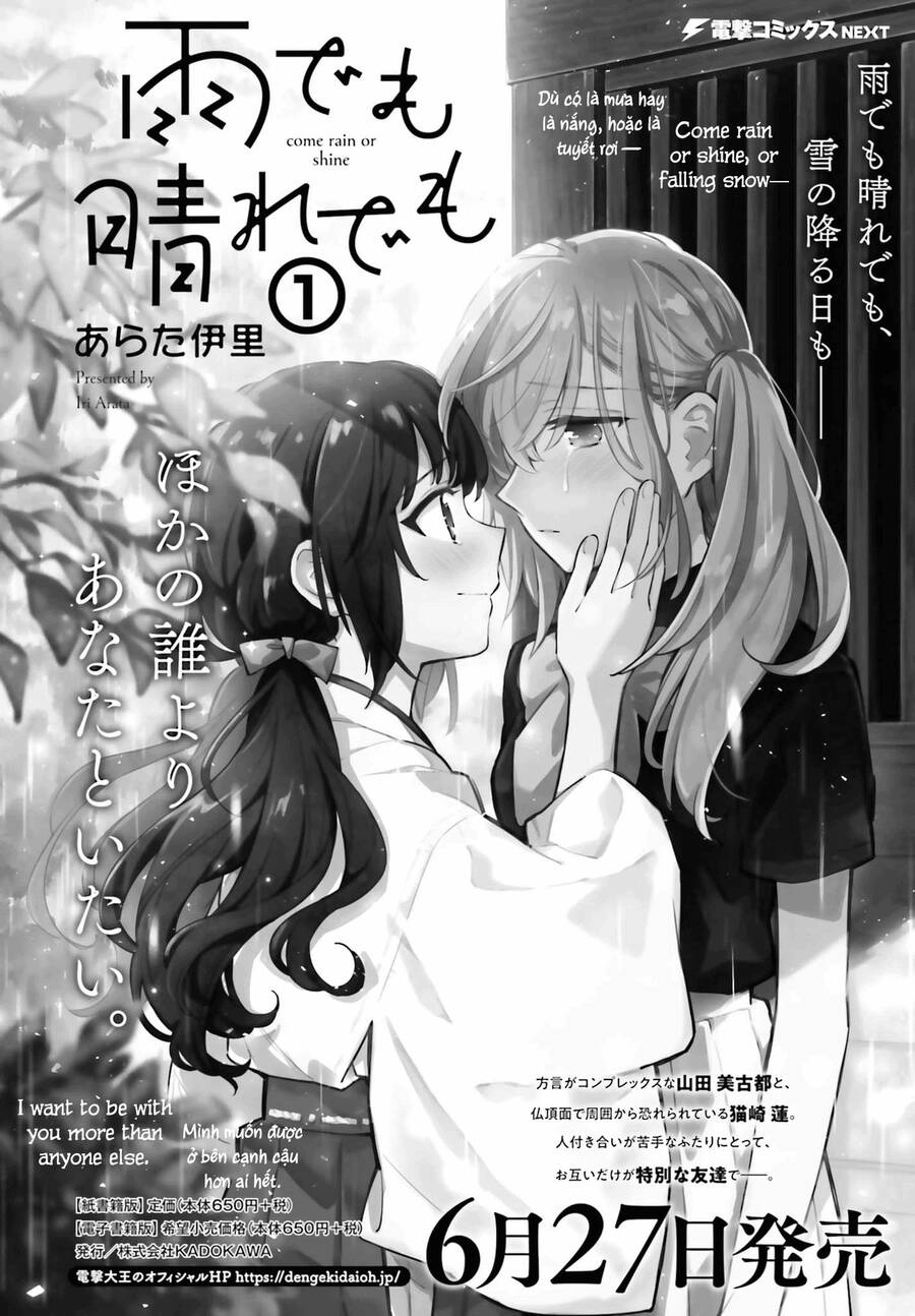 Come Rain Or Shine Chapter 5.5 - 1