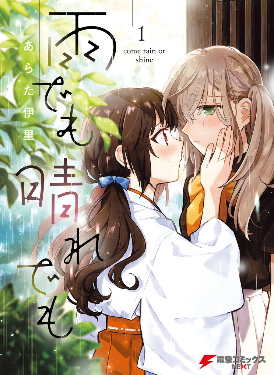 Come Rain Or Shine Chapter 5.6 - 1