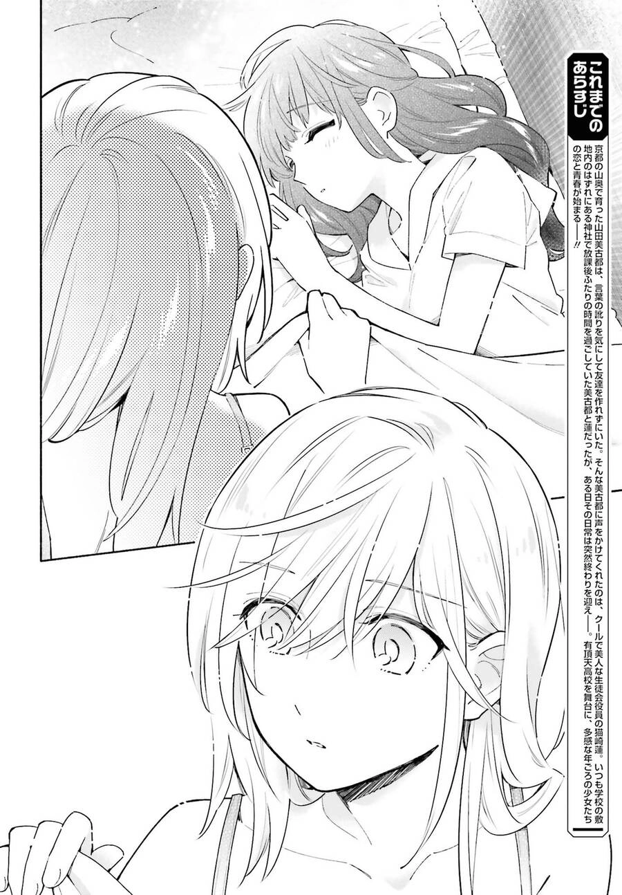 Come Rain Or Shine Chapter 7.5 - 6