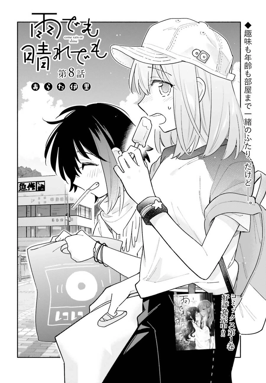 Come Rain Or Shine Chapter 8 - 2