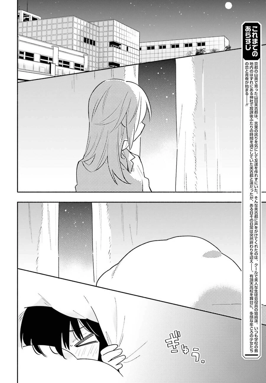 Come Rain Or Shine Chapter 10 - 4