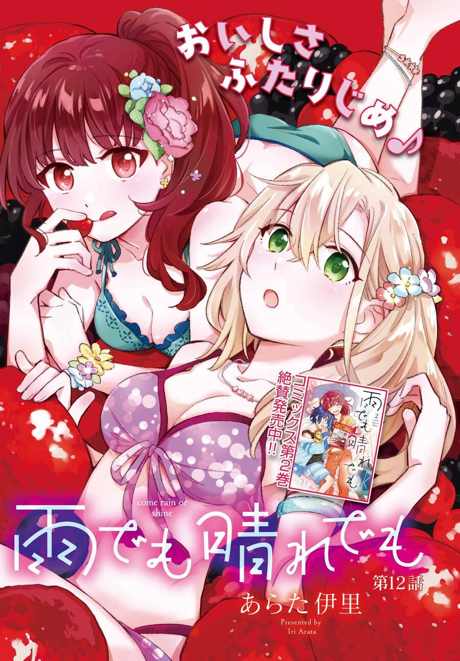 Come Rain Or Shine Chapter 12 - 1