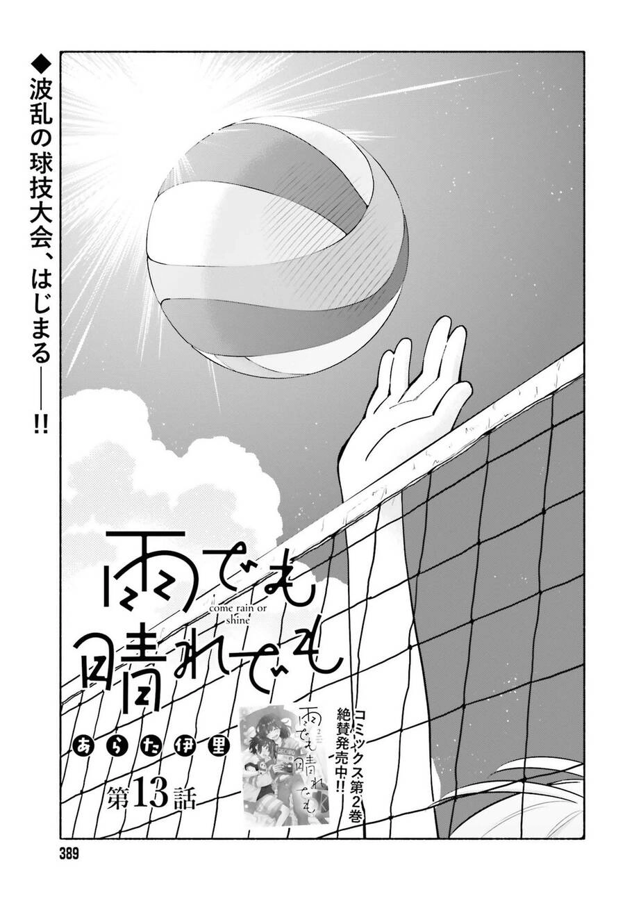 Come Rain Or Shine Chapter 13 - 3